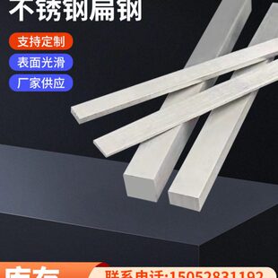 不锈钢扁条扁钢316L201扁条型材方钢冷拉板材加工拉丝304实心扁钢