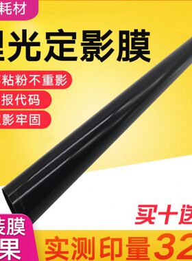 适用 理光mp2054 3054 4054 5054 6054 2554 3554sp定影膜