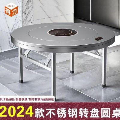 家用商用饭店用加厚不锈钢转盘圆桌一体折叠火锅电磁炉桌子,住宅家具,不锈钢/PVC餐桌,淘宝优惠券,粉丝福利购,淘宝优惠卷