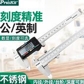 300mm不锈钢PD 200 151高精度301 150 台湾宝工游标卡尺电子数显0