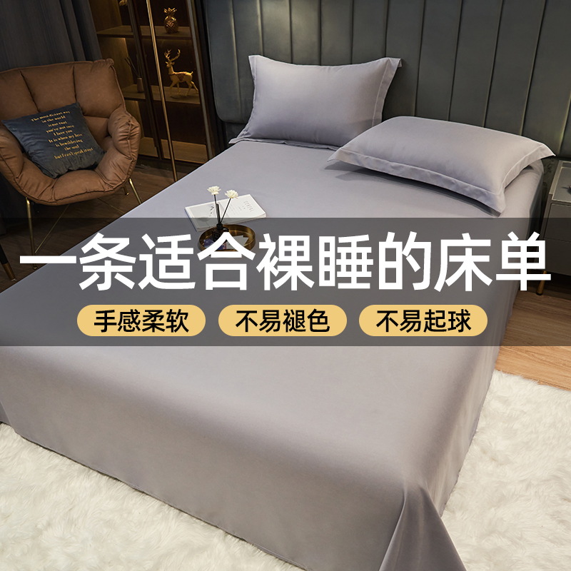 纯色床单c单件单人床单学生宿舍素色被单双人一米五两米床纯白深