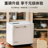 全自动面包机家用智能预约小型早餐机和面机发酵机多功能馒头机