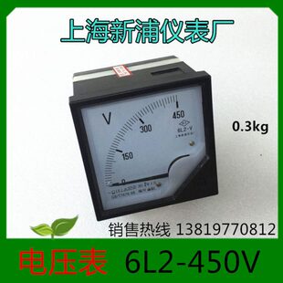 上海新浦仪表指针式电压表6L2-450V交直流电流电压表厂家