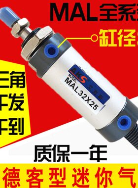 亚德客型MAL铝合金迷你气缸32*25/50/75/100/125/150/175/300-CA