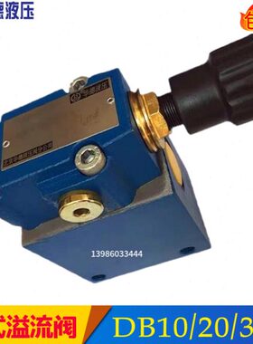 管式溢流阀DB10G-1-50B/315/2调压阀DB15G DB20G DB25G DB30G/200