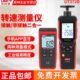 优利德UT371 372D转速表激光转速计光电转速仪非接触测速器373