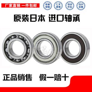 原装进口轴承6209 6210 6211 6212 6213 6214 6215 6216ZZ DDU