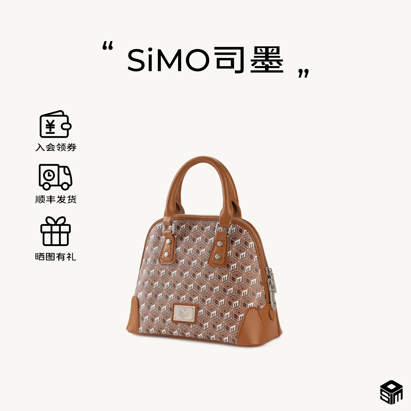 SIMO司墨六方筑序宝相贝壳包高级质感斜跨包时尚中古单肩包,箱包皮具/热销女包/男包,通用款女包,淘宝优惠券,粉丝福利购,淘宝优惠卷