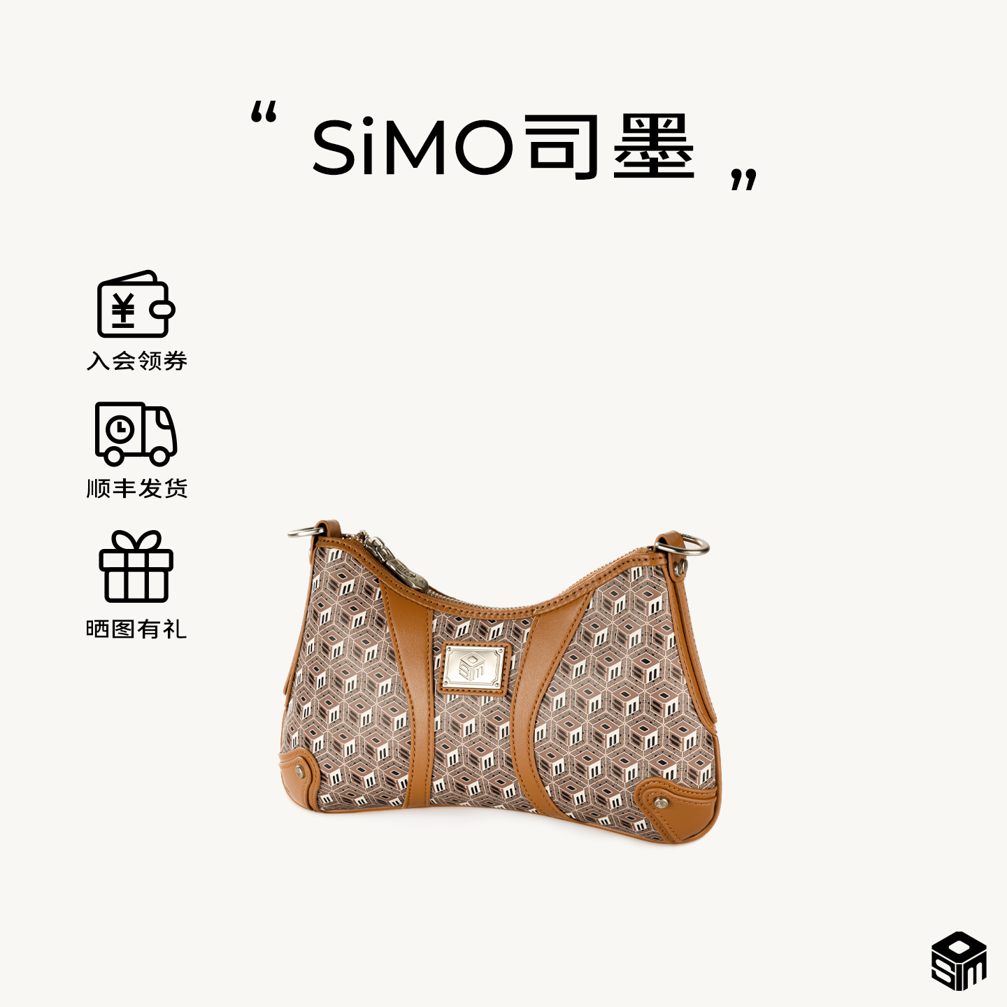 SIMO司墨六方筑序系列弦月腋下包高级感通勤日常包包网红女包手提