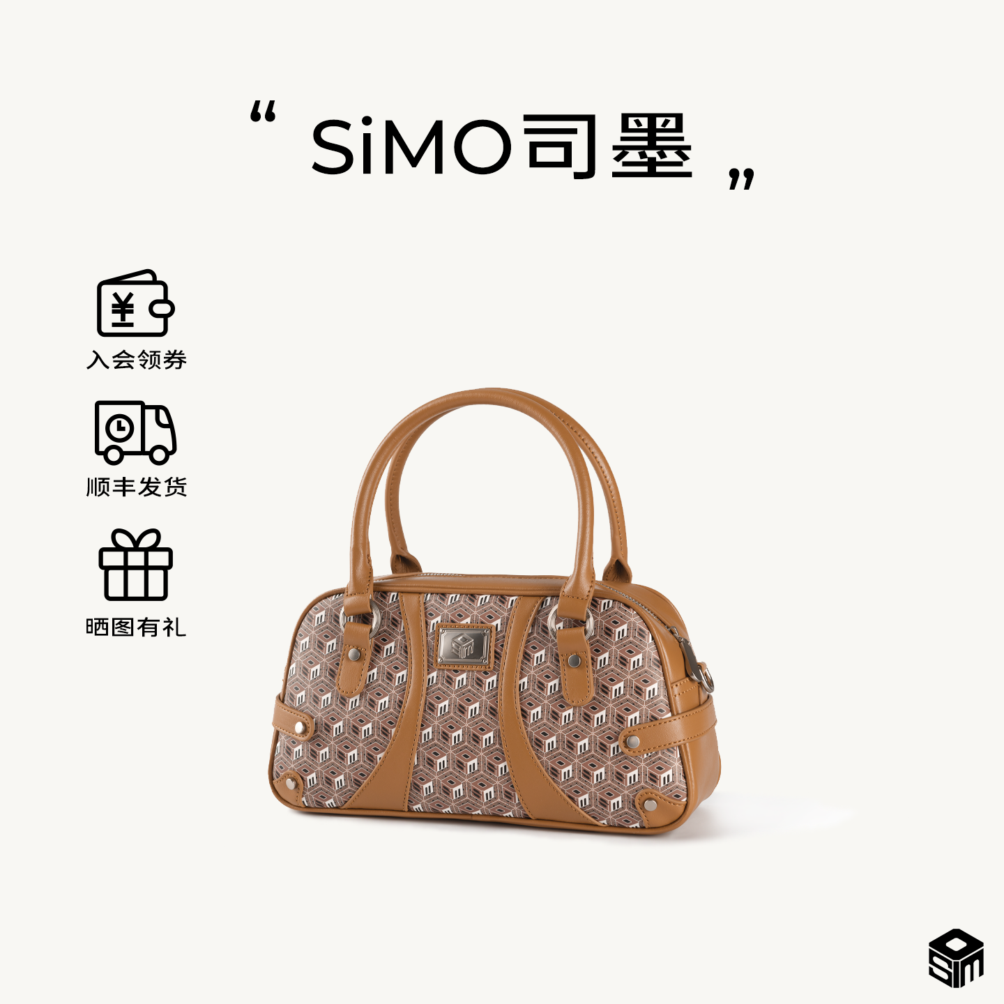 SIMO司墨六方筑序系列碑拓休闲百搭大容量波士顿包高级手提斜跨包