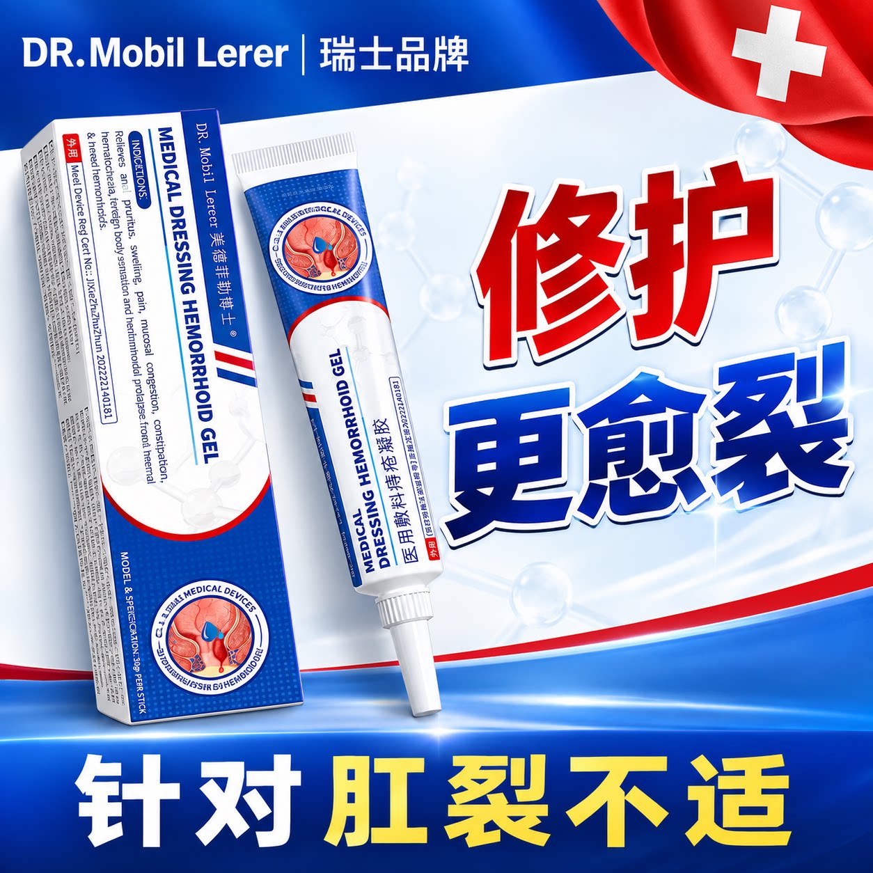 肛裂肛舒特愈合膏效软膏排行榜内口封口正品撕裂卡波姆便血痔疮膏
