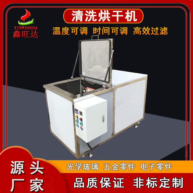 光学镜片高效过滤烘干炉工业热风干燥机五金电子超声波清洗烘干机