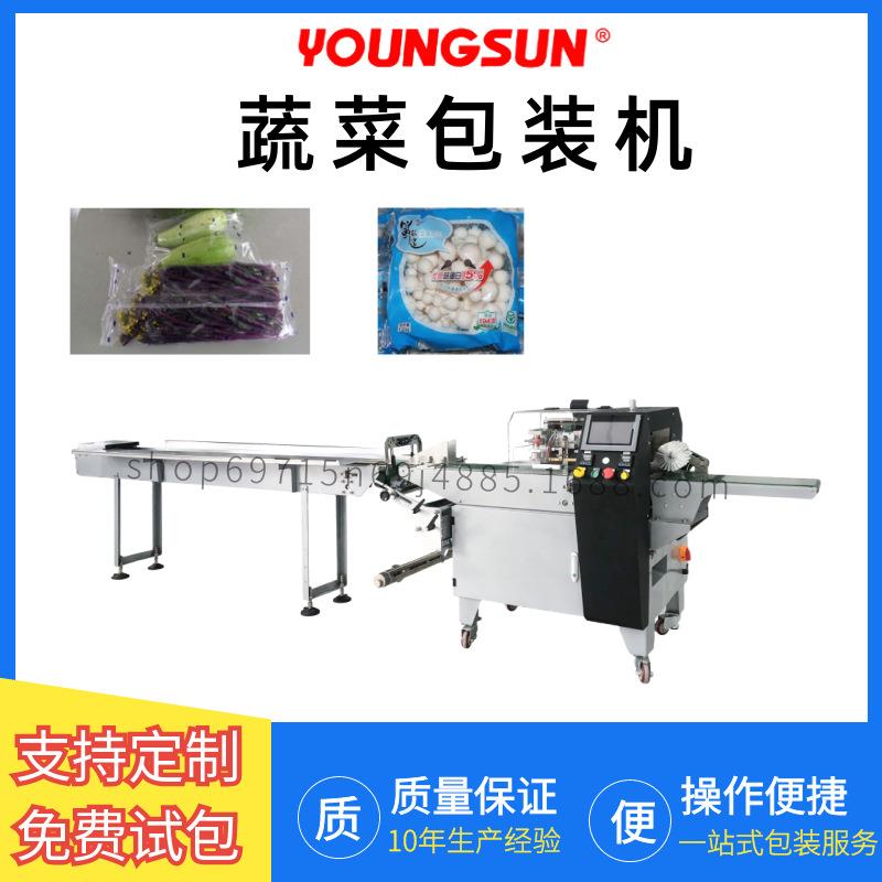 蔬菜包装机水果自动枕式包装机三伺服感应袋长蔬果包装机