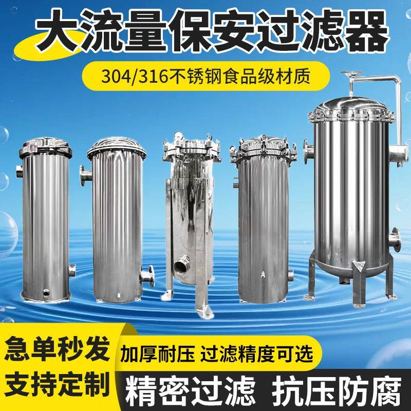 不锈钢精密过滤器工业法兰保安过滤机大流量泥沙去杂质滤芯过滤器