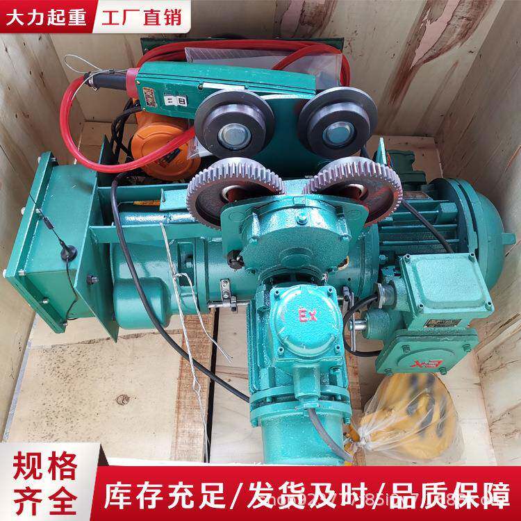 防爆BCD型5吨-6米9米防爆钢丝绳电动葫芦化工厂3吨防爆电动葫芦