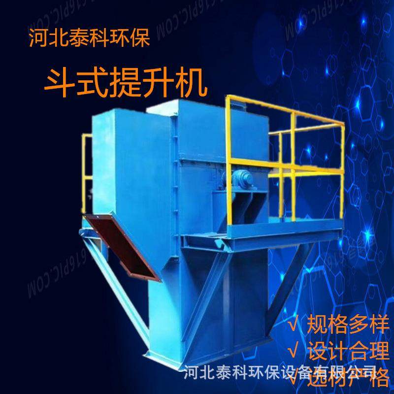 现货斗式提升机链条提升机垂直输送提升机垂直斗式提升机,搬运/仓储/物流设备,电梯/传菜机/升降机/提升机,淘宝优惠券,粉丝福利购,淘宝优惠卷