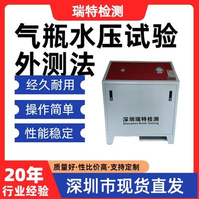 气瓶水压试验外测法氢气瓶/缠绕瓶/复合气瓶等水压强度试验