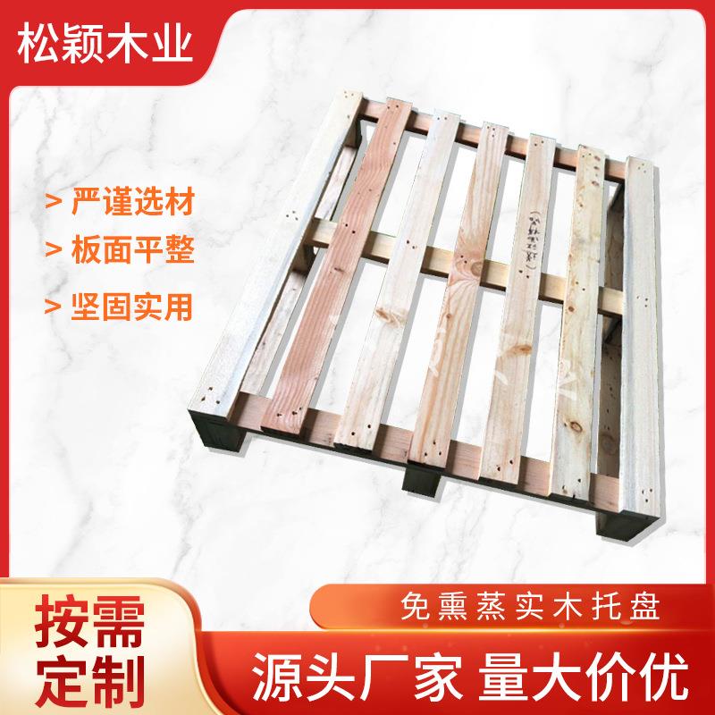 实木木栈板胶合板木栈板现货木托盘叉车木栈板可定做