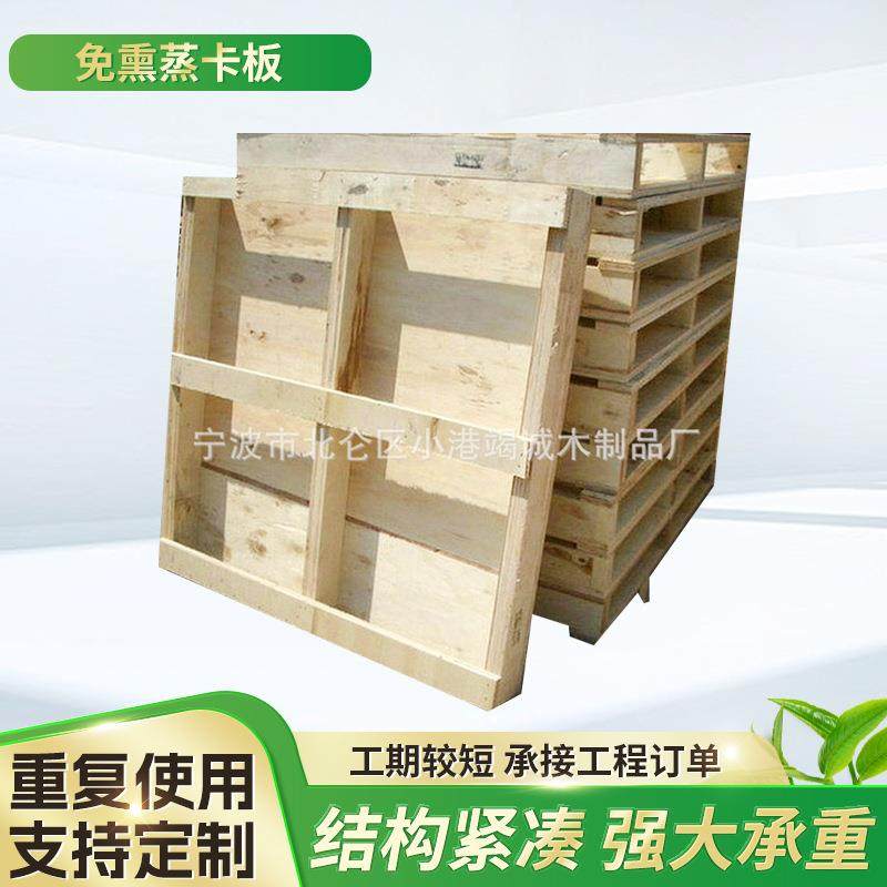 免熏蒸卡板物流运输仓库叉车免熏蒸木托盘胶合板卡板栈板托盘包装,包装,塑料托盘,淘宝优惠券,粉丝福利购,淘宝优惠卷