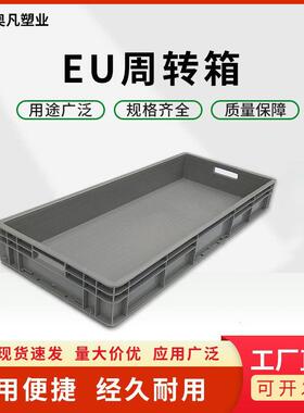 超大灰色周转箱长方形塑料箱黑色加盖物流中转箱子收纳盒工厂