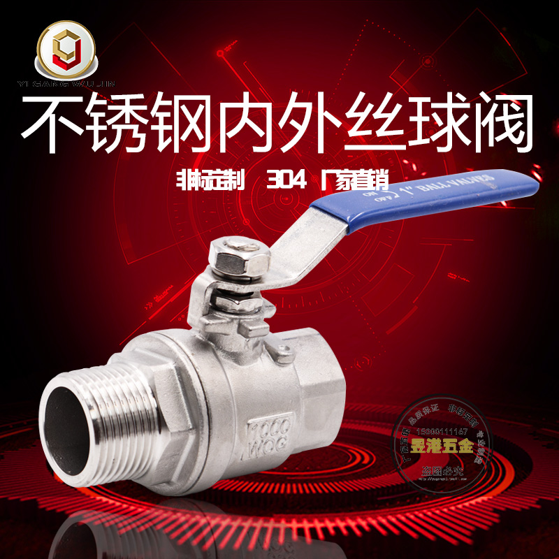 304不锈钢e二片式内外丝球阀316两片式内外球阀2分3分4分6分1寸2