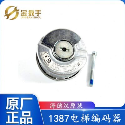 海德汉1387电梯编码器/ERN1387 204862S14正余旋编码器 默纳克线