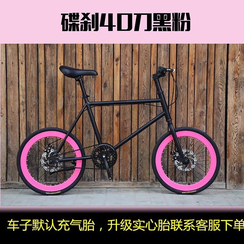 20寸死飞自行车男女小学生倒刹死飞升级实P心胎双碟刹配置单车