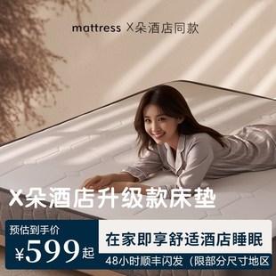 亚朵酒店同款记忆棉加厚床垫软垫榻榻米薄L垫软硬双面两用弹簧床