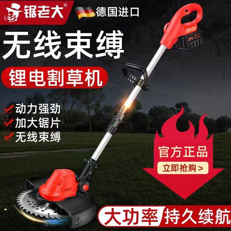 锯老大锂电割草h机充电式电动除草机家用多功能开荒打草机锄草神