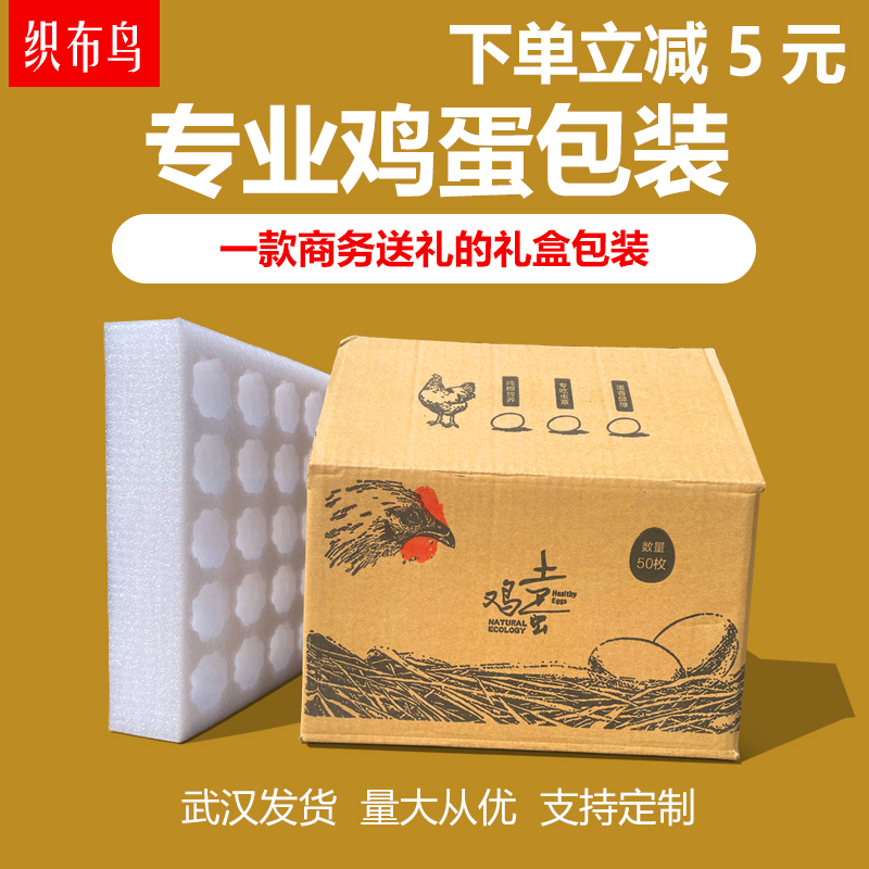 珍珠棉鸡蛋托30枚50枚60枚装快递防震泡沫箱土鸡蛋包X装盒防碎礼