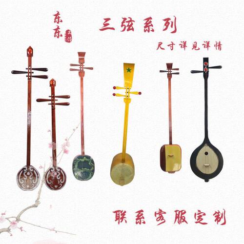 木制舞蹈道具彝族大中小三弦二弦琴少数民族乐器萨瓦热冬不拉