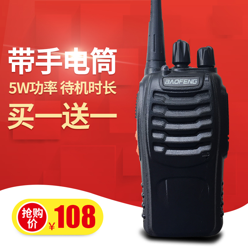 宝锋对讲户外机工地对讲讲机大y功率迷你对讲小机小型餐厅酒店一