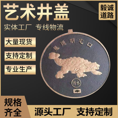 球墨铸铁井盖圆形球墨井盖铸铁井盖各种图案铸铁彩绘井盖艺术井盖