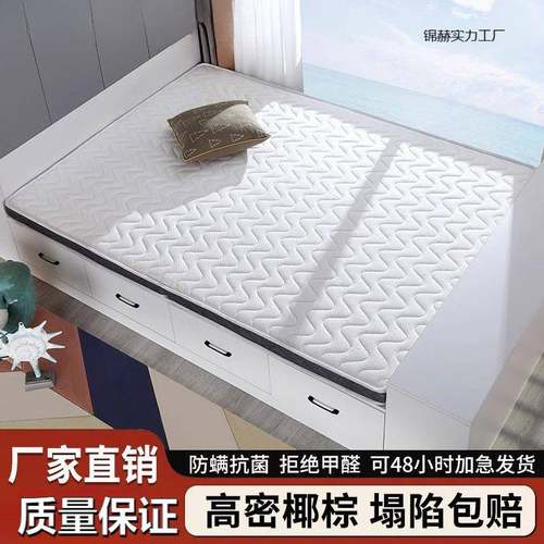 天然椰棕床垫零胶水双人1.8m护胶脊叠席梦思NDI出乳垫租房折床垫