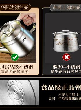 滤壶3量04不锈钢家带用Z777ST85过油滤网大容储油罐滤油装油瓶