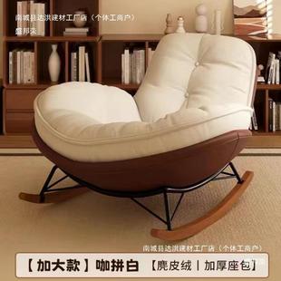 摇椅鹅人蛋壳沙发躺椅成ZAK卧人客厅企蜗牛阳懒台单人家用休闲室