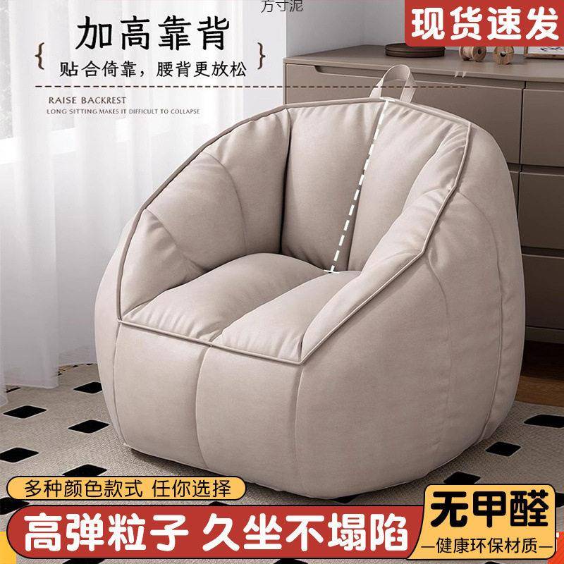 懒人沙发可躺睡人豆袋小户型可儿小童米695沙发卧室榻榻躺椅客厅