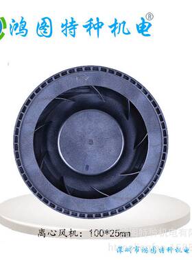 涡轮散热风扇 175*74mm 24v 48V离心风机 空气净化器17574 广告机