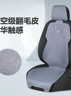 汽车毛通坐垫四季通用半包围翻皮风透气马鞍74385麂垫小蛮腰座椅