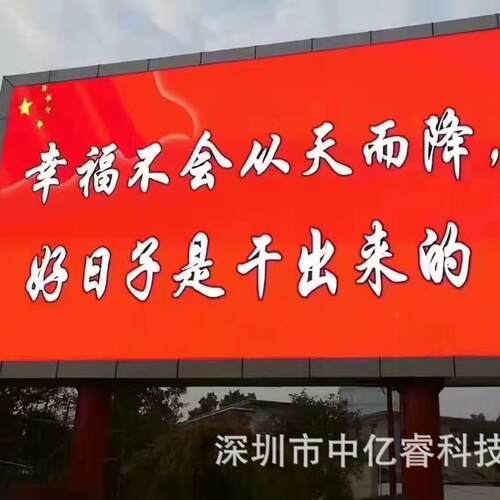 中亿睿户L全E显示屏厂家直销室内小间距外彩商业中DPJP心学校大屏