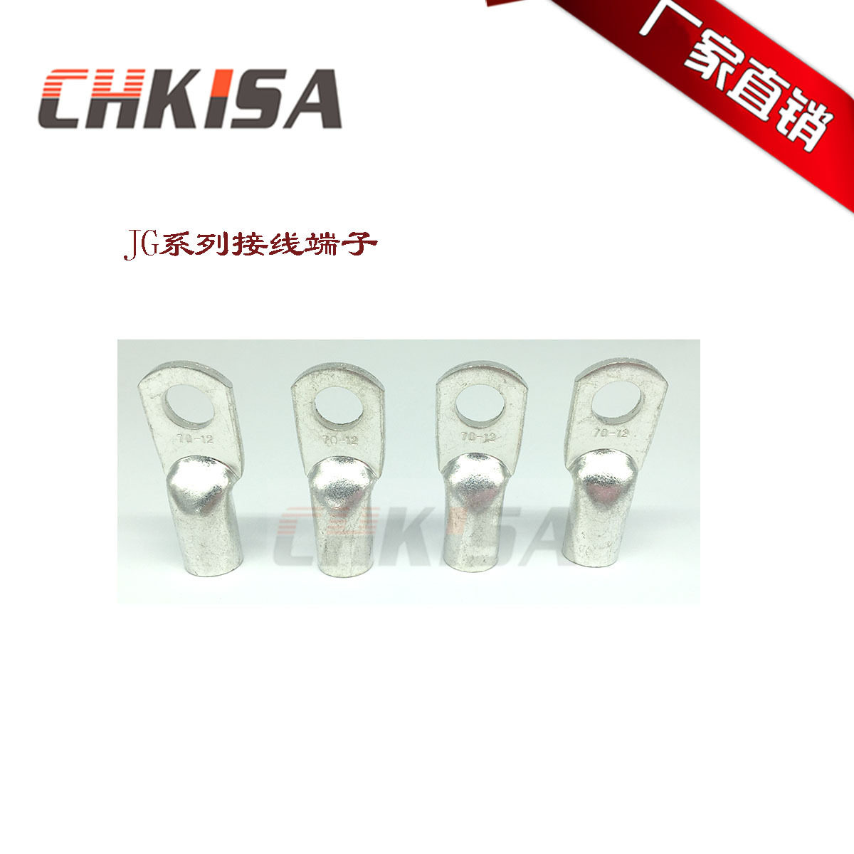 JG铜鼻子接线端子10平方-240平方JG规格齐全紫铜镀锡线鼻子