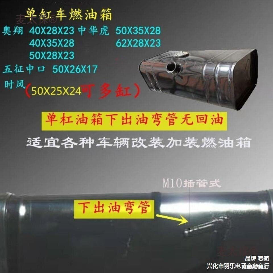 太保型号燃油箱油箱发电货车麦麦副油箱箱各种柴油农用车大全铁皮