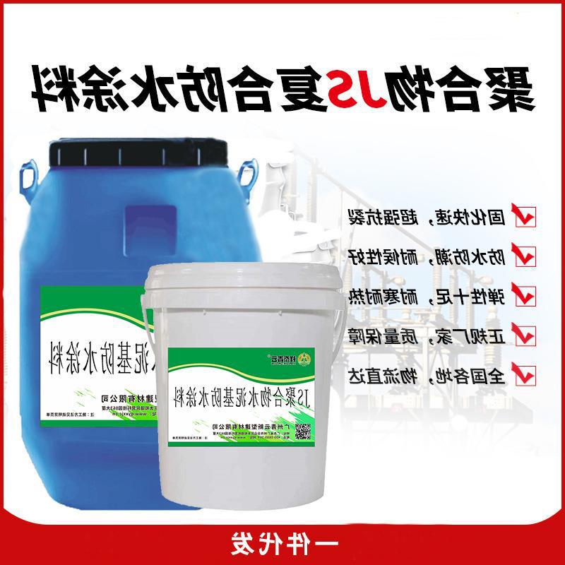 防水涂料厂家厨房卫生间墙面地面涂料JS聚合物水泥防水涂料双组份