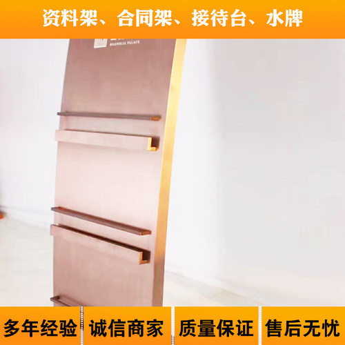 资料架 合同架 接待台 水牌  商场 指示牌 立牌 水牌