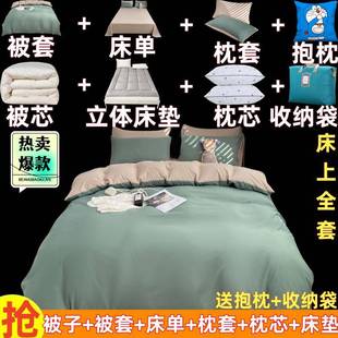 高床XX8295颜值纯色被子全厚套整套宿舍单人加一床垫六件套上用品