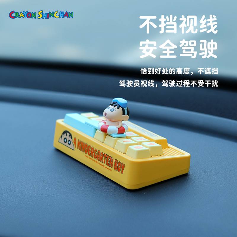 蜡笔小新车载停车号码牌卡通键盘造型中控台联系号码卡装饰摆件
