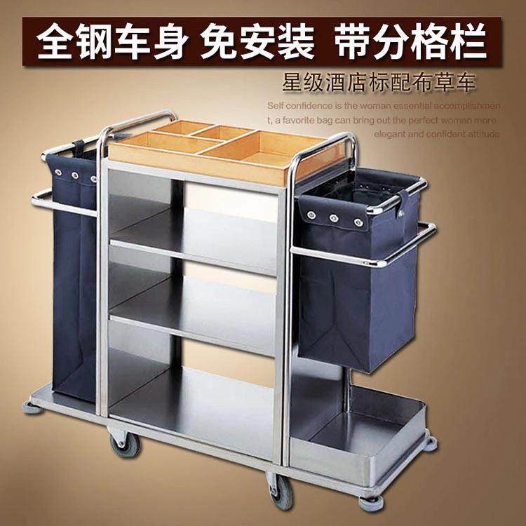 酒店布草车宾馆洁车工作车房客用收集车双房口车手边推车不保844