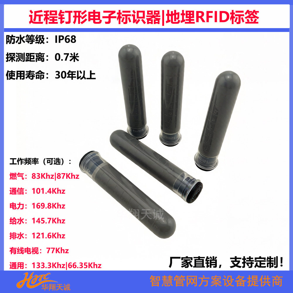 钉形电子标识器 地埋低频RFID标签 标识钉 供水给水管道定位装置图片