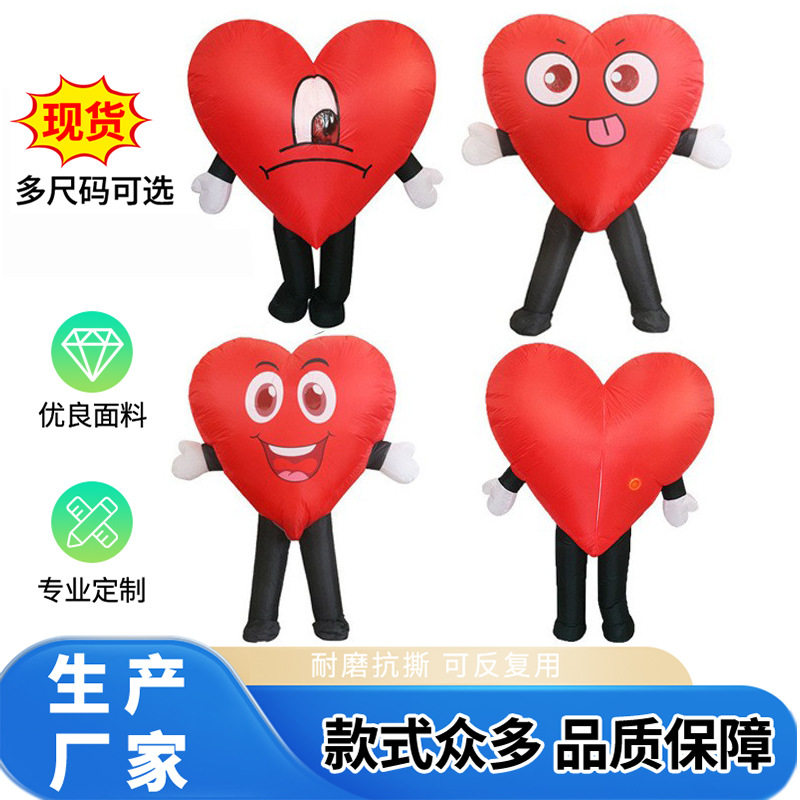 跨境热销情人节爱心表白道具表演充气服气氛搞怪舞台表演舞台表演