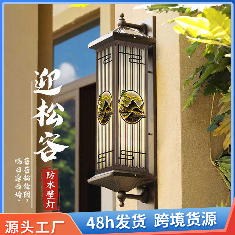 太阳能户外壁灯新中式别墅庭院门柱灯花园防水室外走廊阳台外墙灯
